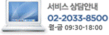   ȳ 02-2033-8500 - 09:30-18:00