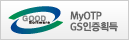 MyOTP GS â 