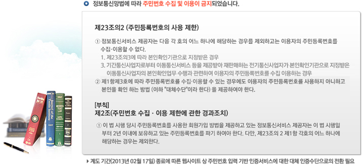  Ÿ  ֹιȣ   ̿ Ǿֽϴ. |  232 (ֹεϹȣ  ) -  ż ڴ   ȣ  ϳ شϴ 츦 ϰ ̿ ֹεϹȣ  ̿  . : 1. 233  Ȯα   / 3. ⰣŻڷκ ̵ż  ޾ Ǹϴ Żڰ Ȯα  ̵Ż Ȯξ  Ͽ ̿ ֹεϹȣ  ̿ϴ  |  13ȣ  ֹεϹȣ ,̿  ִ 쿡 ̿ ֹεϹȣ  ƴϰ  Ȯ ϴ  ( 'ü'̶ Ѵ)  Ͽ Ѵ. |  [Ģ] 2(ֹιȣ  ̿ ѿ  ġ) |      ֹεϹȣ  ȸ  ϰ ִ ż ڴ   Ϻ 2 ̳ ϰ ִ ֹεϹȣ ı Ͽ Ѵ. ٸ, 232 1 ȣ  ϳ شϴ  Ѵ.  |  赵 Ⱓ(2013 02 17) ῡ  Ʈ  ֹιȣ Է  񽺿  ü  ȯ ʿ
