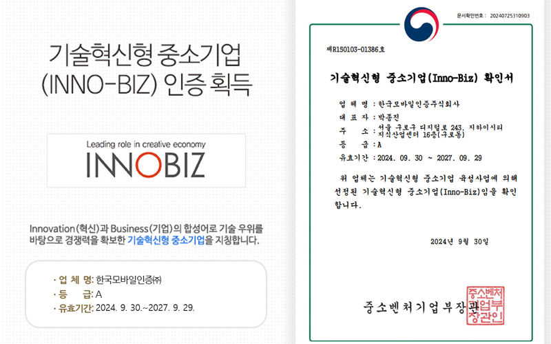  ߼ұ(INNO-BIZ)  ̹
